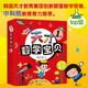 天才數(shù)學寶貝1階2-3歲（全十六冊）8本童話書+8本游戲書：通過數(shù)學童話故事和游戲開拓思維的數(shù)學課程 綠色環(huán)保印刷 天才數(shù)學寶貝1階2-3歲（全十六冊）