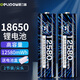德力普（Delipow）18650鋰電池3.7V大容量3400mAh充電電池強光手電筒專用尖頭2節(jié)裝