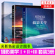 攝影美學(xué)+攝影美學(xué)Ⅱ+攝影美學(xué)Ⅲ 全3冊 光影色彩設(shè)計(jì)手機(jī)風(fēng)光人像攝影筆記技巧 攝影的藝術(shù)相機(jī)單