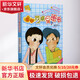 我的同桌是班長(cháng) 陽(yáng)光姐姐小書(shū)房 幼兒圖書(shū) 早教書(shū) 故事書(shū) 兒童書(shū)籍