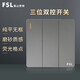 FSL 佛山照明開(kāi)關(guān)插座面板無(wú)框86型家用暗裝墻壁插座面板 F31H灰色 三開(kāi)雙控