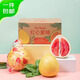 京鮮生 紅心蜜柚  2粒裝  單果2-2.5斤  生鮮水果 源頭直發(fā)包郵