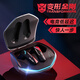 變形金剛（Transformers）入耳式藍(lán)牙耳機(jī)通話降噪游戲電競(jìng)低延遲長(zhǎng)續(xù)航大黃蜂聯(lián)名真無(wú)線耳機(jī)環(huán)繞立體聲適用蘋(píng)果華為小米