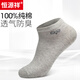 恒源祥襪子男士短襪船襪夏天薄款純棉防臭吸汗透氣低幫全棉春夏季 2雙藏青 100%純棉防臭短襪