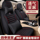 適用于東南DX3 DX5 DX7 V5菱致V3菱悅專用汽車座套全包四季通用亞麻坐墊 神秘黑-豪華版【五座+2頭枕+2腰靠】