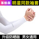 萊維森 冰袖冰絲防曬袖套男手套女夏戶(hù)外開(kāi)車(chē)騎行騎車(chē)運動(dòng)護臂袖套長(cháng)款薄手臂套袖遮陽(yáng)透氣 防曬版 無(wú)指白 1雙 均碼