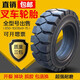 景路達(dá)正新叉車輪胎實(shí)心杭叉合力3/3.5噸前輪28x9-15后輪650-10朝陽充氣 28*9-15朝陽充氣胎
