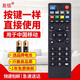 友信萬(wàn)能全通用機頂盒遙控器通用所有中國電信移動(dòng)聯(lián)通華為中興數字廣電有線(xiàn)電視網(wǎng)絡(luò )盒子播放器 適用移動(dòng)魔百和