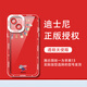 迪士尼（Disney）瘋狂動(dòng)物城蘋(píng)果手機殼可愛(ài)卡通兔子外殼新款透明高級感天使眼硅膠軟殼適用情侶女款全包防摔保護套 迪士尼【天使之眼】尼克朱迪-283262 iPhone12