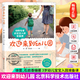 歡迎來(lái)到幼兒園  徐蕾, 石啟香 著(zhù) 入園焦慮緩解 幼兒寶寶入園準備課 幼兒教育 自理能力 依戀父母