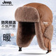 JEEP雷鋒帽冬季男防風(fēng)防寒棉帽女款戶(hù)外騎車(chē)護耳保暖帽子男護耳帽絨帽 棕色