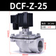琳德電磁脈沖閥24v布袋除塵器6分噴吹DMF-Z-20/25直角式1寸脈沖電磁閥 經(jīng)濟型DMF-Z-25 1寸DC24V