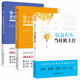 班主任之友叢書(shū) 套裝共3冊：做一個(gè)老練的新班主任+做一個(gè)家長(cháng)喜歡的班主任+輕輕松松當好班主任     教育科學(xué)，人民大學(xué)