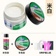 誘雅皮革染色劑修復補傷膏真皮沙發(fā)補色破損修補皮具汽車(chē)座椅翻新神器 【50ml】米白+全套工具+補傷膏