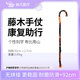 森凡老人康復拐杖木手杖實(shí)木拐棍防滑木頭刻字老年人拐扙賀壽生日禮物 老藤木