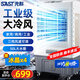 先科（SAST）空調扇制冷家用冷風(fēng)扇工業(yè)冷風(fēng)機蒸發(fā)式水冷風(fēng)扇水空調商用制冷機移動(dòng)大廳大面積降溫強力制冷冰晶 703機械款【適用60平】 專(zhuān)業(yè)大面積降溫