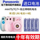 松下（panasonic）富士拍立得相機電池單3形5五號堿性LR6鋰筒CR2 CR15H270圓進口電池 mini7s/7c/7+(5號 AA電池) 4粒電池