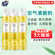 清揚空氣清新劑去除異臭味家衛生間廁所臥室檸檬噴霧劑370ml*3瓶