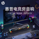 惠普（HP）6002GTX深淵藍(lán)牙音箱 臺式機筆記本電腦桌面音響 電競游戲重低音多媒體家庭影院 男生禮物 深淵黑-影院級【藍(lán)牙有線雙?！? title=
