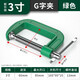 成洲G字夾c型夾子鐵夾強力f夾木工固定夾具夾緊器g型木工F夾配件工具 3寸G字夾【夾持86mm】