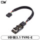 CY主板USB 2.09針HUB 9PIN擴展線(xiàn)路板一分二 一分四電路PCB 雙口USB3.1 USB 2.0 A公頭轉9PIN轉接線(xiàn) 9pin轉雙Type-E（不提速）17cm