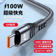 閃俏Type-C快充數(shù)據(jù)線6A/5A超級(jí)快充100W/66W充電線電源線適用小米華為mate60Pro榮耀/vivo/oppo手機(jī) 6A閃充線100W【2米】兼容66W/44W