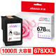 艾寶678黑色墨盒 適用惠普HP DeskJet 1018 1518 2515 2648 2548 3510 3515 3545 3548 4518 4648打印機(jī)墨盒
