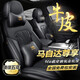 【全真皮】馬自達(dá)3昂克賽拉cx5馬6阿特茲cx4 cx30cx8座套全包圍座椅套汽車坐墊四季通用座墊 全車【全身真牛皮豪華款】紳士黑高端工藝定制【包安裝 03-2023年新老款原車透氣專車專用定制夏季
