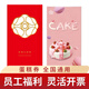 盤(pán)糧蛋糕卡提貨券生日好利卡蛋糕卷工會(huì )提貨卡券全國通用 盤(pán)糧 300型 面值