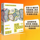 地圖3000年 從神秘符號(hào)到谷歌地圖