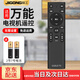 際工萬能電視機(jī)遙控器 智能液晶康佳創(chuàng)維tcl先鋒樂視網(wǎng)絡(luò)通用遙控板 通用電視遙控器