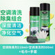 車(chē)仆汽車(chē)空調清洗劑除臭殺菌劑車(chē)載蒸發(fā)箱管道內部去異味除臭免拆套裝 空調清洗套裝【清洗劑+除臭劑】
