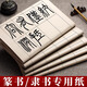 檀燁軒篆書隸書專用紙寫小篆練習用紙毛筆字帶格子仿古毛邊紙宣紙50張9cm*12cm