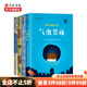 我愛(ài)讀大獎小說(shuō)系列套裝4冊 7-14歲與倉鼠一起穿越時(shí)空+氣泡男孩+追逐天空的人+瑪蒂爾達效應 親情