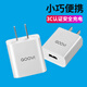 QOOVI 安卓/Type-c/蘋(píng)果充電器快充插頭10W套裝適用于小米華為oppo華為vivo手機充電 10W單頭全兼容