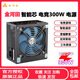 金河田（Golden field）智能芯480GT臺式機電腦電源 額定300W靜音寬幅電競atx電源