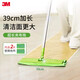3M 思高 F6平板拖把免手洗 超長(zhǎng)刮刮樂(lè) 拖地擦地拖布墩布吸水夾布拖 F6平板拖