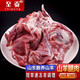 至貢 國產(chǎn)現宰殺生鮮無(wú)骨山羊腿肉 羊肉1000克*2