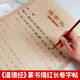 道德經(jīng)篆書(shū)全篇81章漢字參照12米長(cháng)卷宣紙毛筆描紅臨摹練字帖入門(mén) 仿古色套裝