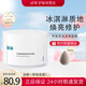 可復(fù)美 煥能肌底修護(hù)涂抹式面膜165g冰淇淋補(bǔ)水保濕亮膚敏感肌冰激凌 新版修護(hù)涂抹面膜165g