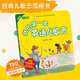 新東方 我的第一本英語(yǔ)兒歌書(shū)3-6歲早教書(shū)英語(yǔ)歌謠兒童歌曲童歌謠精選幼兒英語(yǔ)啟蒙兒歌繪本親子寶寶音律啟蒙故事書(shū) 閱讀狂歡節