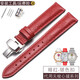 代用天梭手表帶T050女士心媛韻馳1853表帶T050207A T050217A系列印花真皮表鏈原款 紅色-銀色扣 16mm