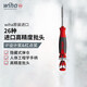 wiha德國威漢26合1多功能螺絲刀彈倉式十字一字雙頭螺絲批 40907