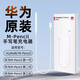 華為（HUAWEI）手寫(xiě)筆三代充電器M-Pencil原裝正品二代手寫(xiě)觸控筆套裝榮耀magic-pencil/榮耀平板V6/matepad pro 華為手寫(xiě)筆充電線(xiàn)【原封盒裝】