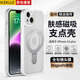 KEKLLE【膚感支點殼】適用iPhone14plus手機殼蘋果14plus保護套支架磨砂防摔鏡頭全包軟邊保護套 象牙白