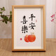 工匠時(shí)光學(xué)習很苦堅持很酷擺件學(xué)生擺臺鼓勵孩子百日誓師高考加油勵志禮物 平安喜樂(lè ) 8寸【17*22cm】可掛可擺