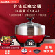 愛(ài)家樂(lè )電火鍋家用迷你分體式304加厚不銹鋼家用多功能電熱煮鍋 3L 標配