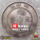 真銀銀幣光緒元寶北洋造34年銀元庫平七錢二分復(fù)古玩幣大清龍大洋