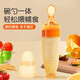 愛(ài)彼愛(ài)嬰兒輔食勺子米糊勺奶瓶硅膠碗一體擠壓式軟勺6個(gè)月以上寶寶喂食 活力橙