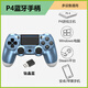 蛇戰(zhàn)無(wú)線藍(lán)牙手柄兼容PS4手柄Switch2主機(jī)電腦xbox游戲電視手機(jī)平板steam體感陀螺儀震動(dòng)黑神話悟空 鈦晶藍(lán)手柄+電腦專(zhuān)用接收器